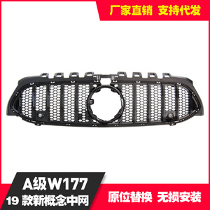 Calandre avant pour Mercedes-Benz Classe A W177 2019, plastique ABS noir, design sportif, compatible avec le pare-chocs - Product Image 5