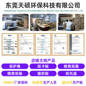 Protections d'angle en papier en forme de U Tianshuo, papier kraft, protection des bords des meubles, emballage, stockage, transport - Product Image 5
