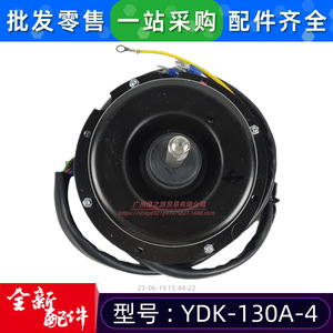 Moteur asynchrone monophasé Yuanchuang Motor YDK-130A-4 220-240V 130W pour climatiseur McQuay - Product Image 4