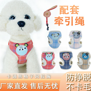 Harnais de poitrine réglable de type gilet pour chiens de petite taille comme les Teddy et les Chihuahua, laisse pour chien. - Product Image 2