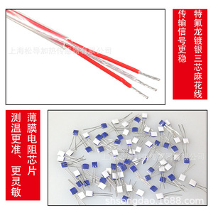 เซ็นเซอร์วัดอุณหภูมิแบบต้านทานแพลตตินั่ม PT100 สำหรับวัดอุณหภูมิพื้นผิวแบบสัมผัส ขนาดเล็ก ความแม่นยำสูง - Product Image 2