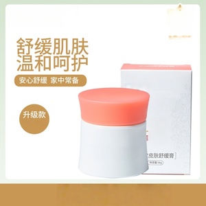 La crème apaisante pour la peau est très efficace et douce, sans causer aucune irritation. - Product Image 4