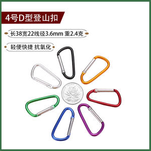 Mosquetón de Aluminio Tipo D JH-DSK-D1 Mosquetón de 4 Llaves Multifuncional para Exteriores con Gancho de Resorte de Uso Universal - Product Image 2