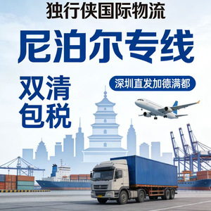 Mavericks International, logistique transfrontalière, ligne dédiée au Népal, expédition express LCL, transport de marchandises dangereuses - Product Image 5