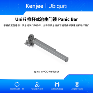 Ubiquiti UACC-PanicBar Serrure de sortie d'urgence à barre poussoir pour système d'accès UniFi Ubiquiti UACC-PanicBar W1192 - Product Image 3
