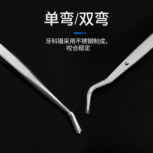 Forceps dentaires Morning Industry en acier inoxydable, instruments de chirurgie orale, pince à tissus 100mm 105mm 120mm 125mm 130mm 140mm - Product Image 4