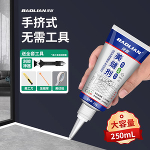 ยาแนวกระเบื้อง Baolian ขนาด 250 มล. กันน้ำ ใช้ได้ทั้งห้องครัวและห้องน้ำ - Product Image 1