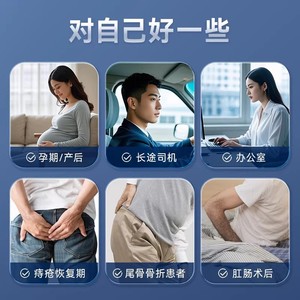 Coussin de siège Cofoe en forme de U, anti-escarres, soulagement des hémorroïdes post-partum, soutien du coccyx, oreiller de maternité - Product Image 4