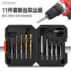 Juego de brocas de 11 piezas Xi Meng, brocas helicoidales, extractor de ranuras en espiral, kit de herramientas de bricolaje de acero al cromo vanadio imperial en pulgadas - Product Image 5