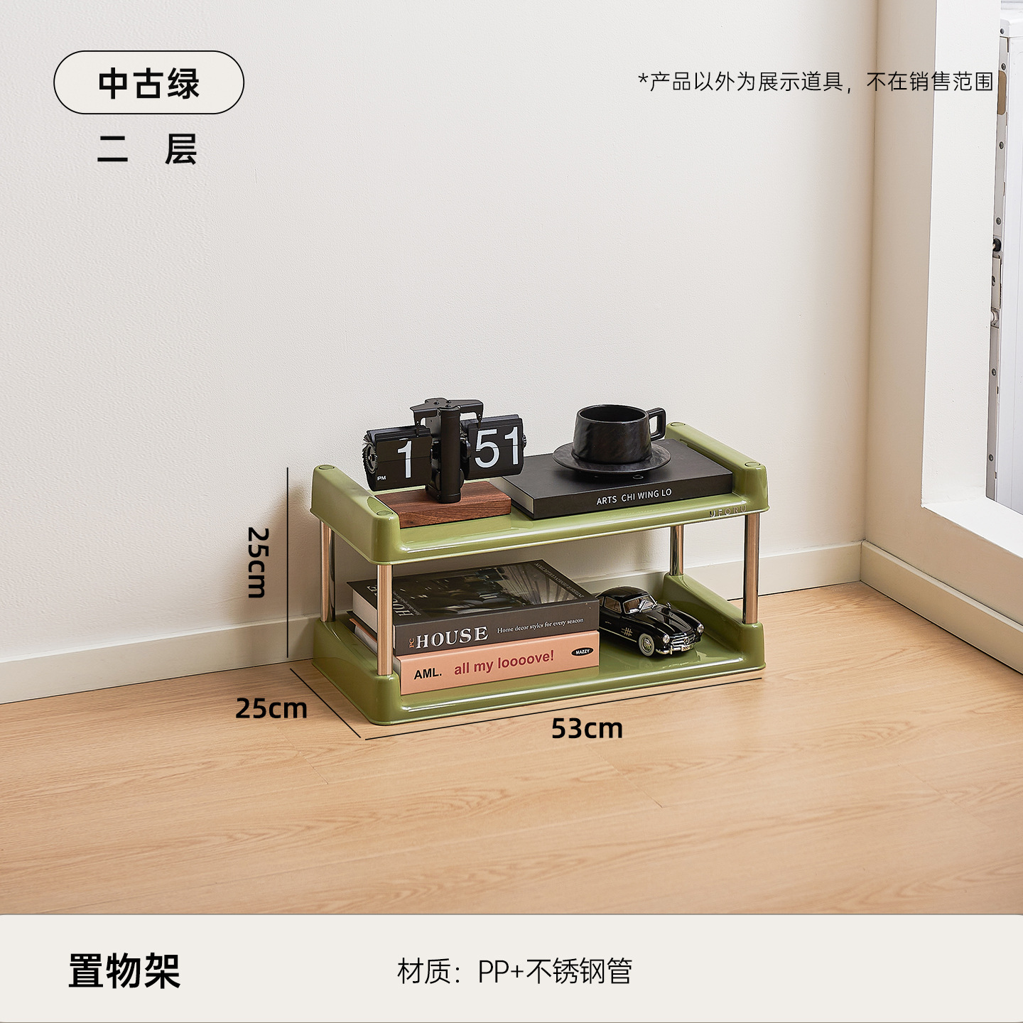 Two-story - Vintage Green