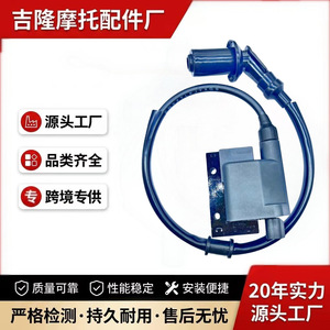 Bobine d'allumage de moto Jilong 3413 monocylindre pour Kymco RKS150 X150 RKH150 CK150T - Product Image 5