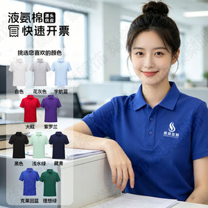 เสื้อโปโลผู้หญิงสั่งทำพิเศษ ผ้าฝ้ายแอมโมเนียเหลว แขนสั้น ชุดยูนิฟอร์มทำงาน พิมพ์โลโก้ ทรงหลวม ไซส์ SMLXLXXLXXXLXXXXL - Product Image 2