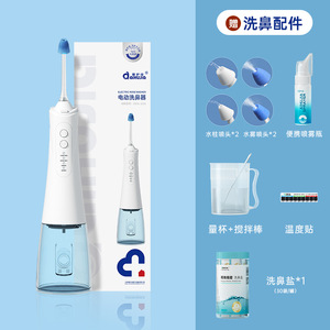 เครื่องล้างจมูกไฟฟ้าไอฮูเจีย 300 มล. แบบพ่นพัลส์เกรดทางการแพทย์สำหรับผู้ใหญ่และเด็ก - Product Image 4