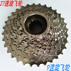 Piñón Libre para Bicicleta Liansheng de 9 Velocidades, Cassette de Acero Resistente para Bicicleta de Montaña - Product Image 1