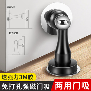 Stainless Steel Door Catcher Magnetic Wall Mount No Drilling Required For Bathroom Door Stopper <b>Floor</b> Catch Windproof - Product Image 4