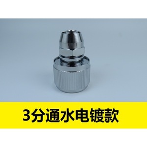 Copper Electroplated Hose Connector 3-4-6 Point Water Pipe Adapter For Car Wash Faucet Quick Connect Plug In Type - Product Image 3