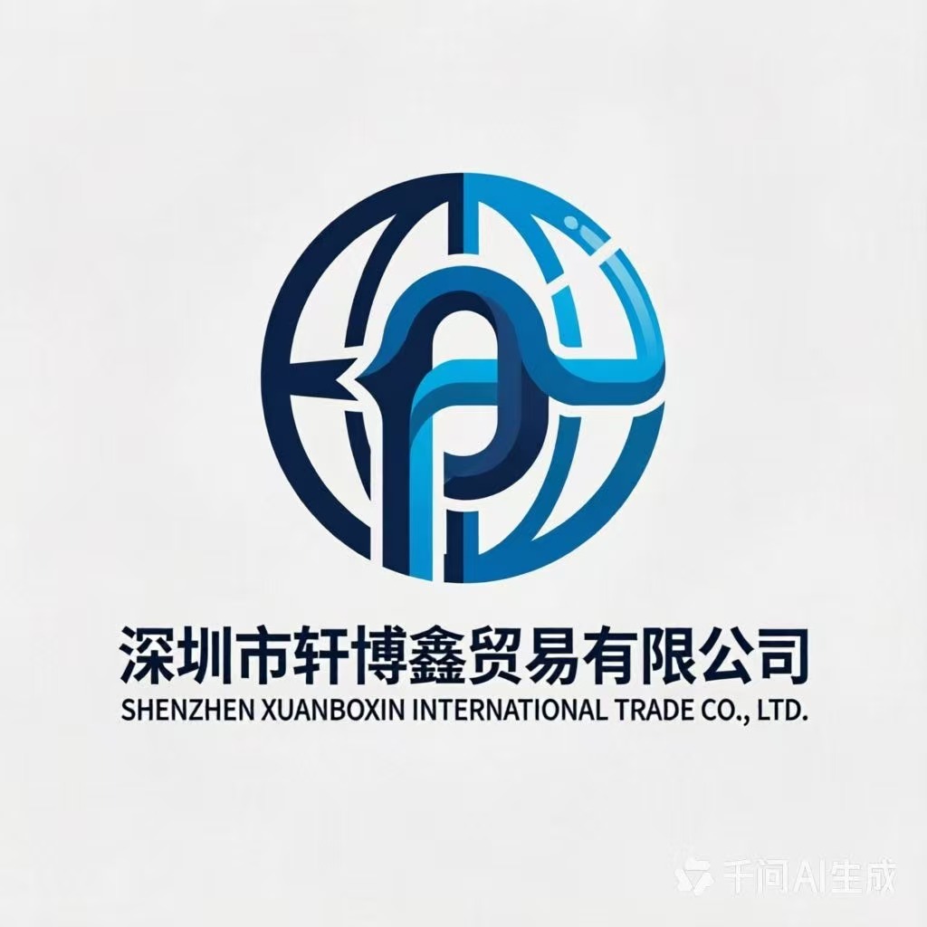 Shenzhen Xuanboxin Trading Co., Ltd. logo