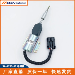 Vanne solénoïde Moonser SA-4273-12 12V 24V pour coupure de carburant diesel pour moteur Cummins 2003ES-12E6UC4B5S - Product Image 5