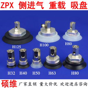 Accesorios para Robots Industriales SMC ZPX40/50/63/80/100/125H/HB-B01-B8/B10 Ventosa de Vacío para Brazo Robótico - Product Image 5