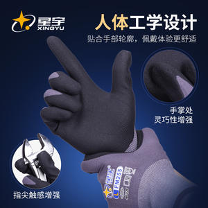Gants de travail Xingyu en mousse de nitrile, texture grainée 15 points, pour réparation automobile, antidérapants, respirants, de protection - Product Image 2