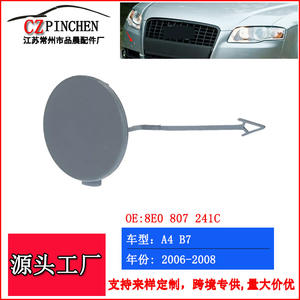 Cubierta de Gancho de Remolque para Parachoques Delantero de Audi A4B7 2006-2008, Accesorio de ABS, 8E0 807 241C R002 - Product Image 2