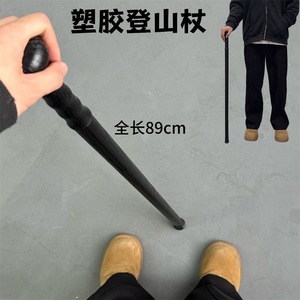 Bastón de Senderismo de Plástico de 89 cm, Sólido de una Pieza, para Caminatas y Excursiones al Aire Libre - Product Image 2