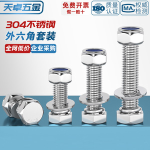 M3 M20 Anti Loosening Screws 304 Stainless Steel External Hex Nut Set Locking M4 M5 M6 M8 M10 M12 Metric Fastener Connection - Product Image 4