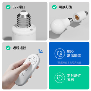 Wireless Remote <b>Control</b> Light <b>Holder</b> E27 Screw Base 220V Timer Function Home Automation Socket With Replaceable Bulb - Product Image 1