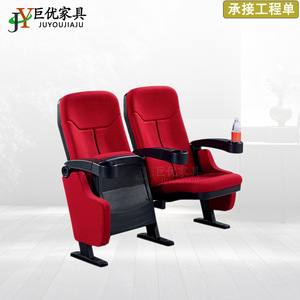 เก้าอี้หอประชุม Juyou รุ่น JY-608 สีแดง พร้อมที่วางแขน สำหรับโรงเรียน ห้องบรรยาย และโรงภาพยนตร์ - Product Image 2