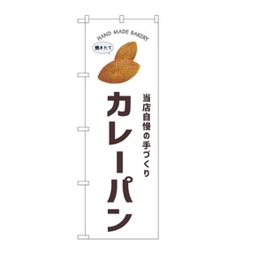 Publicidad Japón Car Commerce Exposición Racing Nabori Flag Show Colgante Personalizado Nobori Flag Banner con base de soporte de poste - Product Image 2