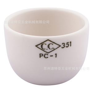 เบ้าหลอมอลูมินา Nikkato รุ่น 5-4048-01 ประเภท B สำหรับใช้ในห้องปฏิบัติการ - Product Image 2