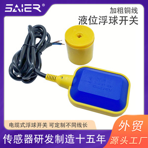 Interruptor de Nivel de Agua con Flotador Tipo Cable Saishenger y Sensor de Nivel de Líquido para Torres de Agua - Product Image 5