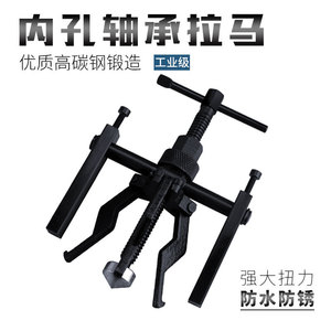 Noliton Internal Bearing <b>Puller</b> Three Jaw Universal Small Gear <b>Puller</b> Tool Industrial Use - Product Image 4