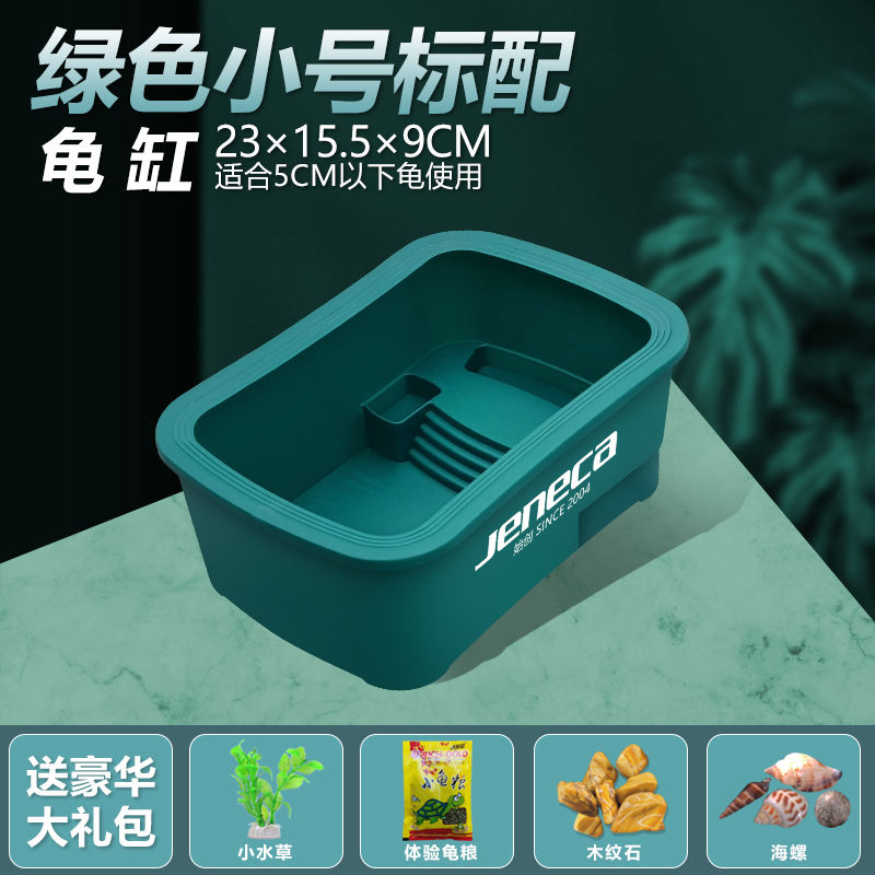 Green small bare cylinder [recommended 5cm below the turtle]]