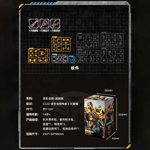 Bloques de Construcción Originales y Genuinos de la <span class=keywords><strong>Película</strong></span> Transformers de Blokees - <span class=keywords><strong>Bumblebee</strong></span> 71423 One Action Edition Optimus Prime - Product Image 6