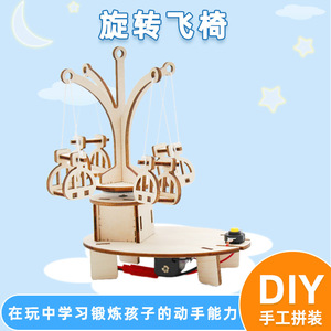 Kit de Ciencia de Silla Giratoria de Madera, Juguete Educativo de Ensamblaje Manual para Niños de 7-9 Años, Modelo de Aprendizaje STEAM con Forma de Planta - Product Image 5