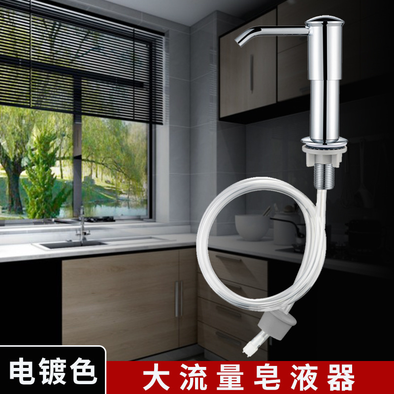 Large flow extended soap dispenser-plating color