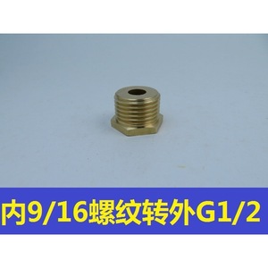 Copper Adapter 9/16 To G1/2 Thread Water Supply Fitting For Faucet Connection - Product Image 4