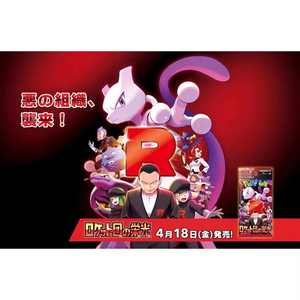Caja de 12 Cartas Coleccionables de Papel PTCG Japonesas SV10, The Rockets' Glory, Sakaki, Super Dream Meow, Caja de Regalo, Venta al por Mayor de Artículos de <span class=keywords><strong>Anime</strong></span> - Product Image 3