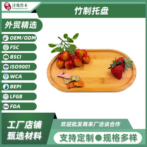 Plateau de service en bambou 25x16x1,5cm, motif boisé, pour fruits, collations, thé, café, utilisation sur table - Product Image 5