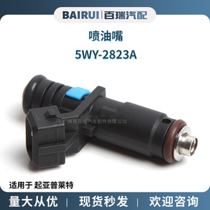 Injecteur de carburant 5WY-2823A pour Kia Pride, pièce de rechange - Product Image 5