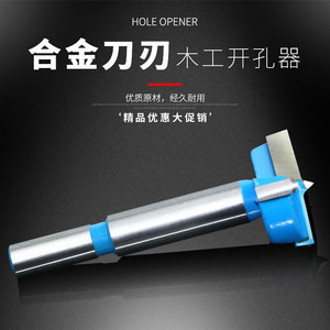 Scie cloche en acier au tungstène à pointe carbure pour contreplaqué, bois, plastique, avec mandrin intégré et guide-mèche intégré, taille métrique - Product Image 2