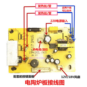 YP-DTL-003 แผงควบคุมเซรามิก PCB ขนาด 10.1 ซม. x 6.8 ซม. สำหรับซ่อมเตาแม่เหล็กไฟฟ้า - Product Image 3