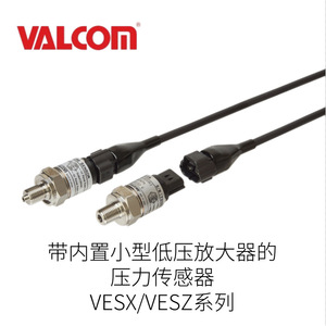 เซ็นเซอร์วัดแรงดันต่ำรุ่น VALCOM VAR3 นำเข้าจากญี่ปุ่นสำหรับใช้ในอุตสาหกรรม - Product Image 5