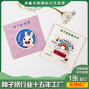 Custom Seed Paper Badges Custom Made Size Plantable Eco Friendly For Corporate Events Team Building Gifts - Product Image 5