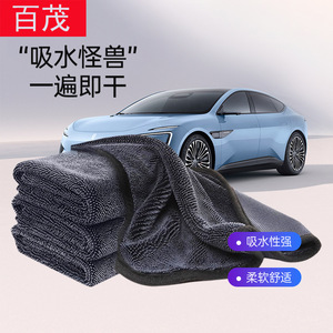 Toalla de microfibra Bymaocar para limpieza de coches, súper absorbente, gruesa y sin pelusas, para el detallado de vehículos - Product Image 1