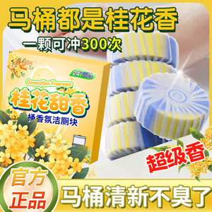 Bloc nettoyant solide parfum osmanthus 200g, désodorisant pour le nettoyage des cuvettes de toilettes - Product Image 2