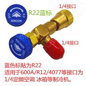 วาล์วเติมน้ำยาแอร์ Hongsen R410A R22 แบบปรับได้ ทำจากทองเหลือง อุปกรณ์เสริมสำหรับเครื่องปรับอากาศ - Product Image 4