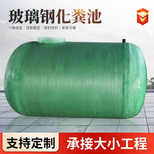 Fosse septique en fibre de verre pour petit foyer, système de filtration d'eau rural - Product Image 2