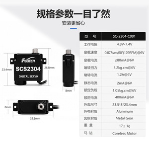 Feetech SCS2304 3.2 กก. มินิ TTL Serial Bus Servo, ตัวกระตุ้นนิ้วอัจฉริยะ AI สำหรับหุ่นยนต์ K161 - Product Image 3